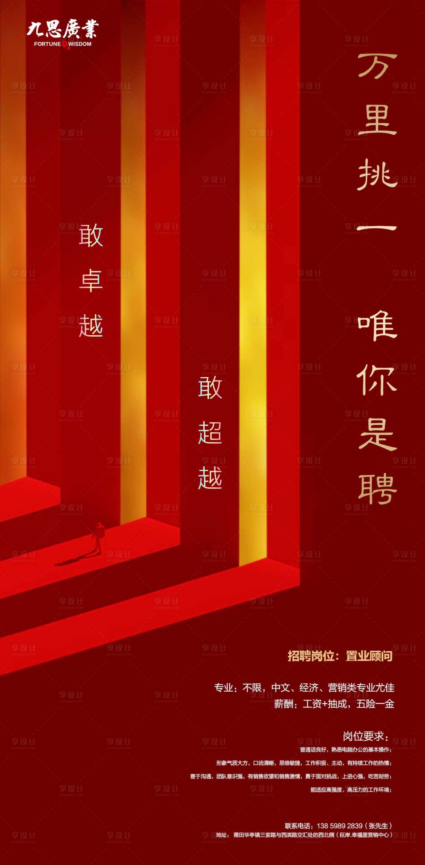 源文件下载【抽象简约招人招聘移动端海报】编号：83380000099857316
