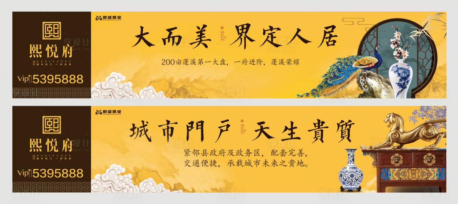 源文件下载【大气中国风古风房地产围挡广告围墙海报】编号：23830000107931009