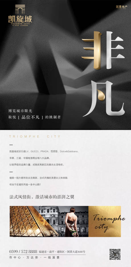 源文件下載【享設計】搜索編號：17700000110384746【黑金高端房地產移動端海報】