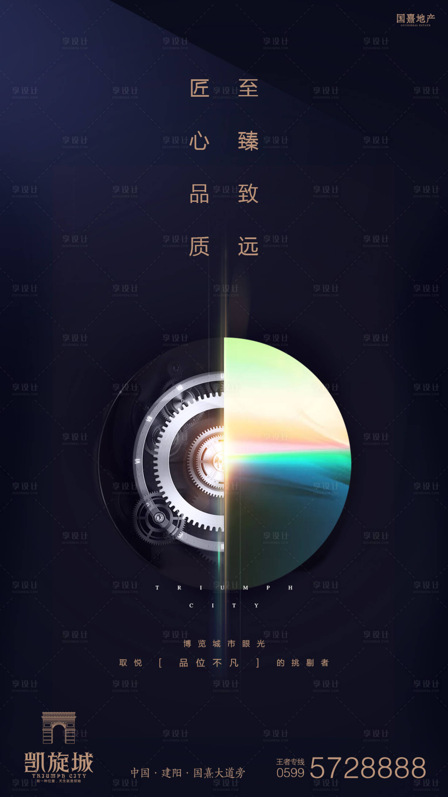 源文件下载【大气简约酷黑匠心房地产闪屏移动端海报】编号：10160000104354891