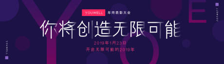 源文件下载【渐变科技会议文字简约活动展板背景板】编号：41110000119999455