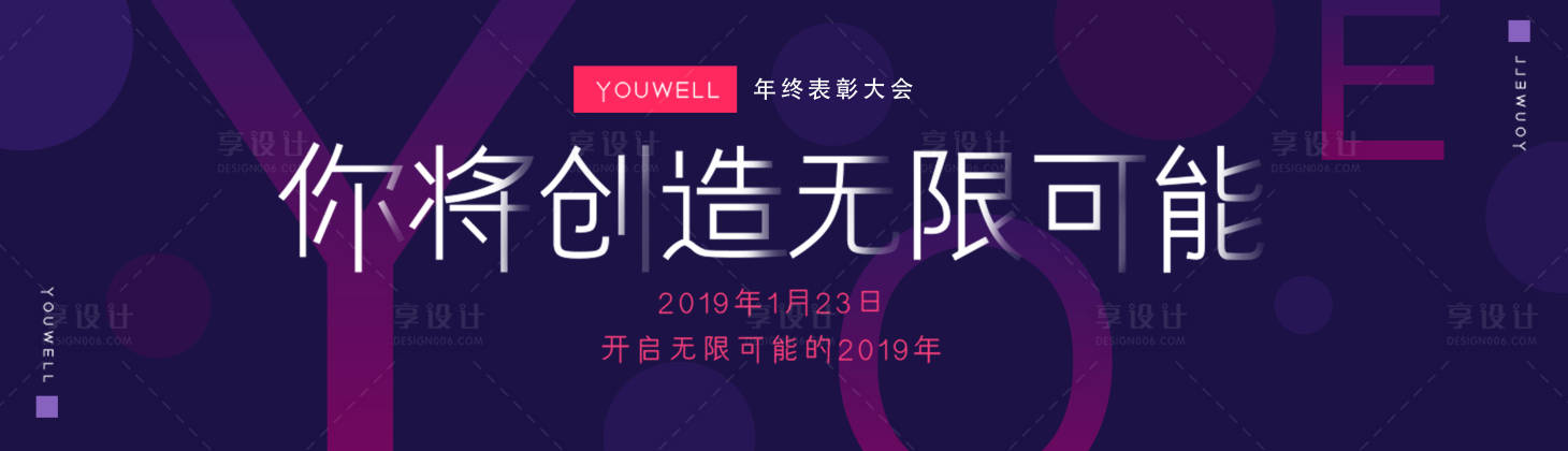源文件下載【享設計】搜索編號：41110000119999455【漸變科技會議文字簡約活動展板背景板】