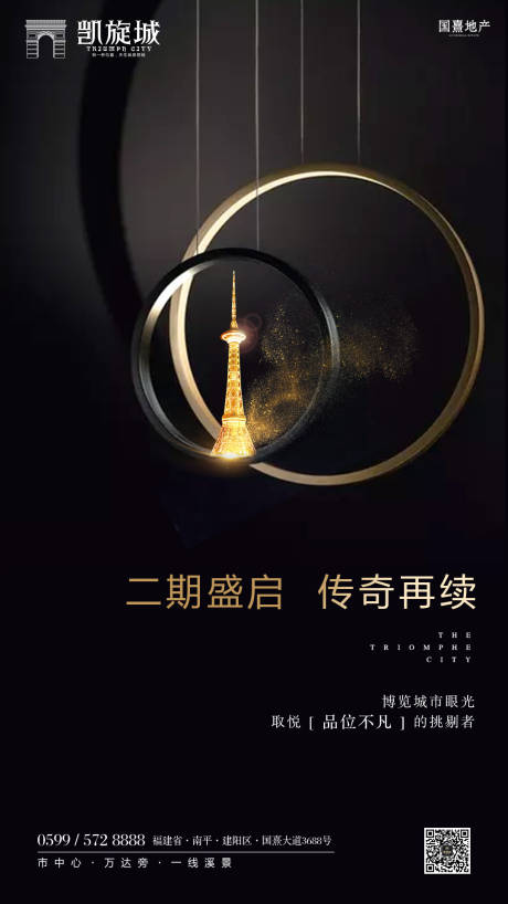源文件下载【享设计】搜索编号：93080000117038580【大气简约黑金房地产闪屏移动端海报】