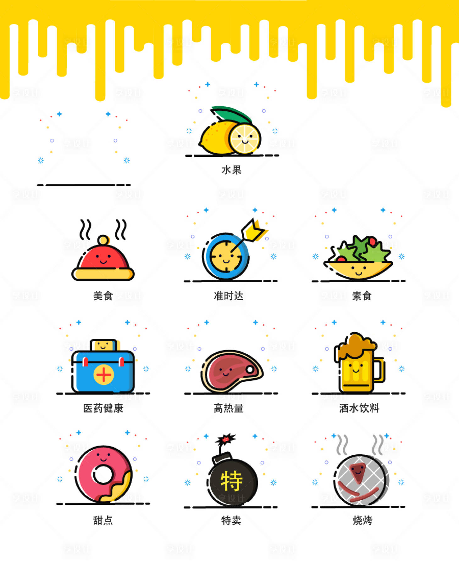 源文件下载【享设计】搜索编号：78690000116486515【MBE风格icon设计】