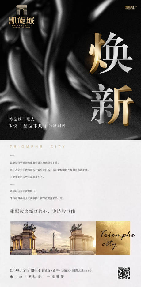 源文件下載【享設計】搜索編號：27710000110391622【黑金高端房地產移動端海報】