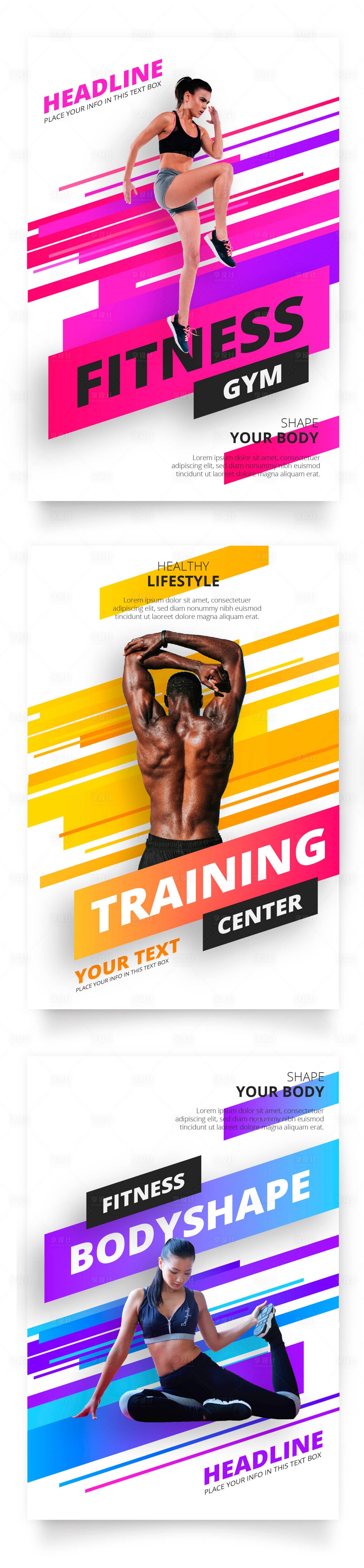 编号：20190708174912467【享设计】源文件下载-运动健身锻炼缤纷时尚海报