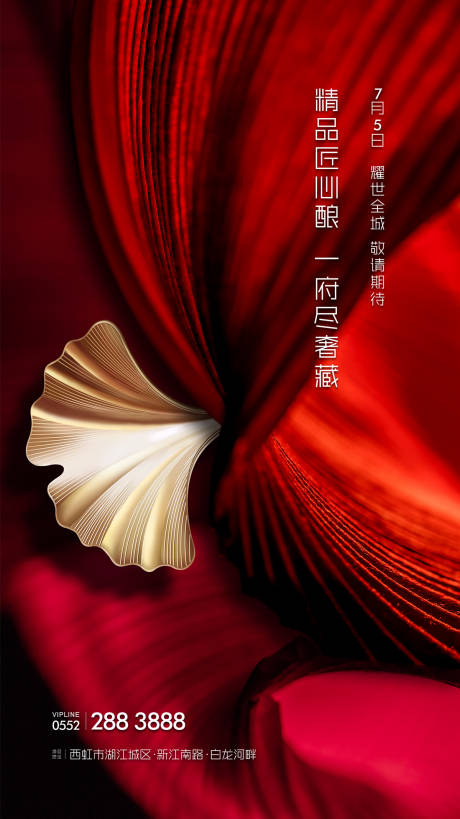 源文件下载【享设计】搜索编号：96880000109743811【红金色大气银杏叶简约房地产海报】