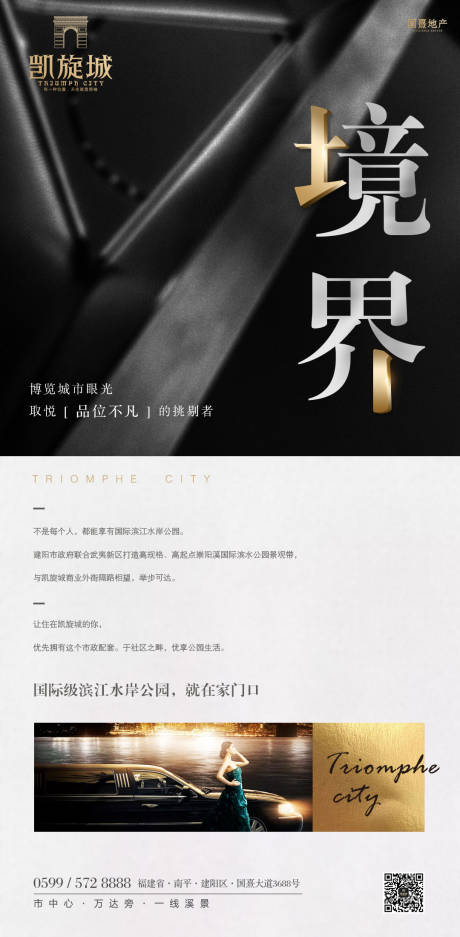 源文件下載【享設計】搜索編號：95950000111706729【黑金高端房地產移動端海報】