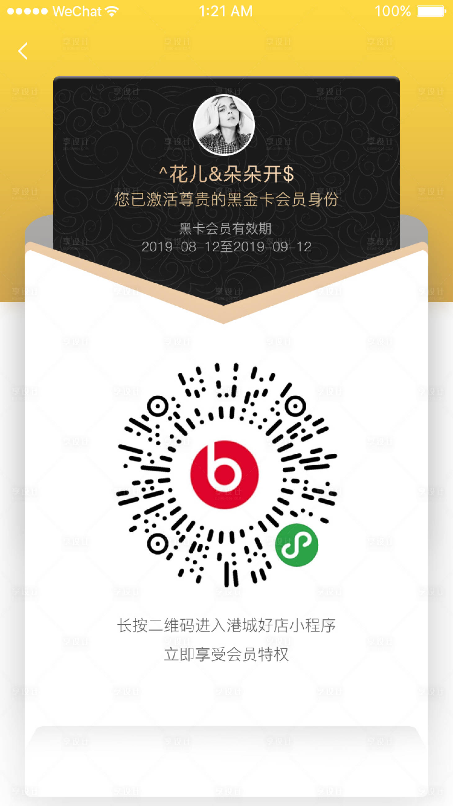源文件下载【享设计】搜索编号：39800000134401700【黑金卡会员身份分享原创APP界面】