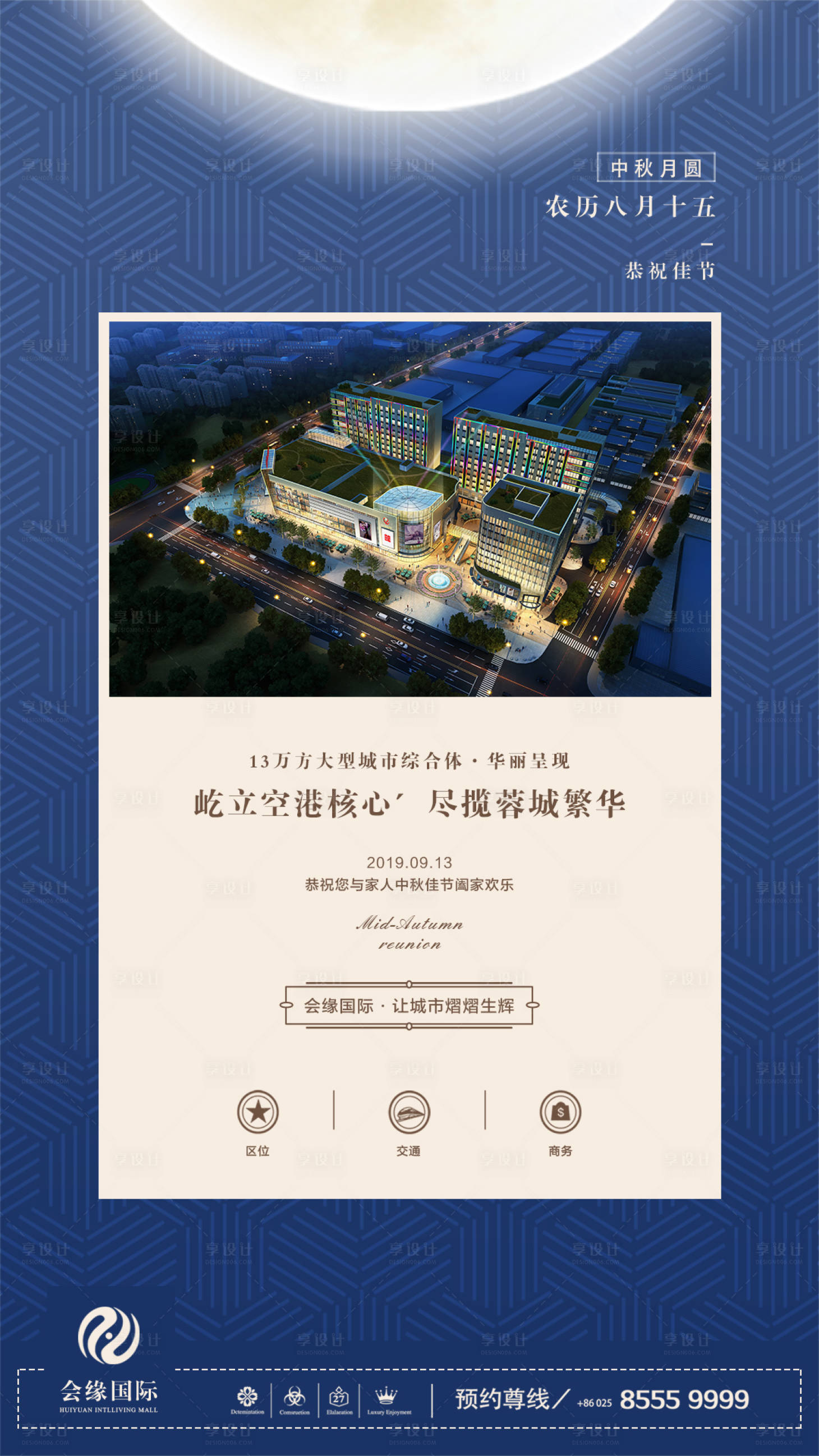 源文件下載【享設(shè)計(jì)】搜索編號(hào)：20720000138825760【地產(chǎn)中秋傳統(tǒng)節(jié)日海報(bào)】