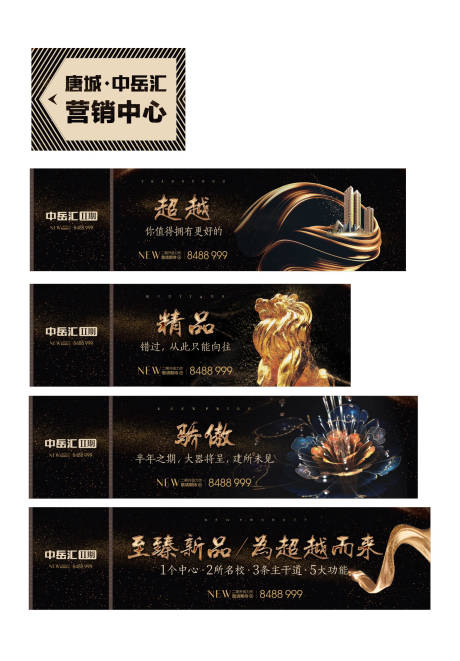源文件下载【大气黑金房地产围挡广告展板海报】编号：61410000145943049