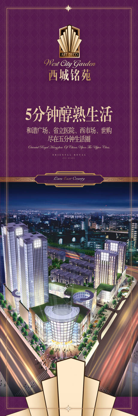 源文件下载【房地产广告海报长图】编号：39730000131363440