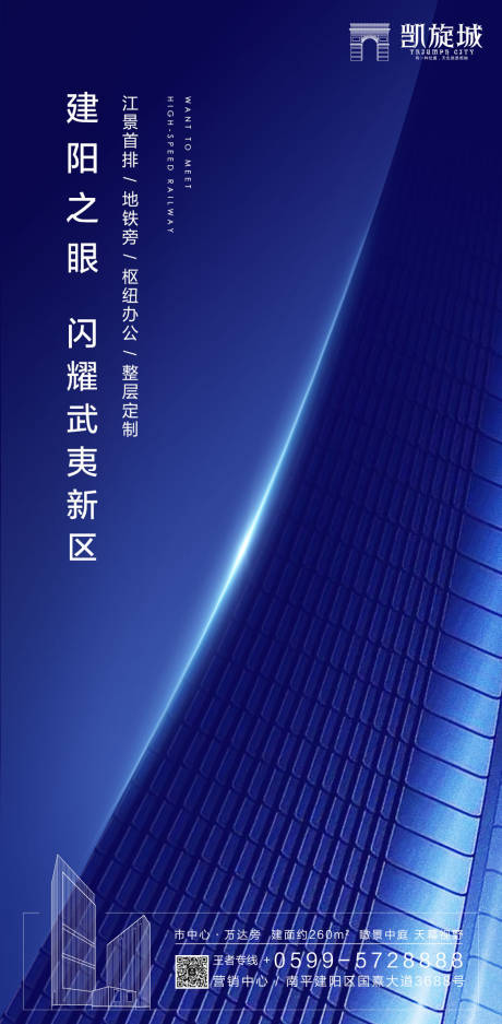 源文件下载【大气地产商业中心写字楼商务楼海报】编号：28820000138086369