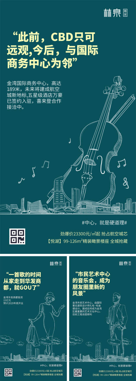 源文件下载【创意手绘粉笔画房地产移动端海报系列】编号：26920000136668815