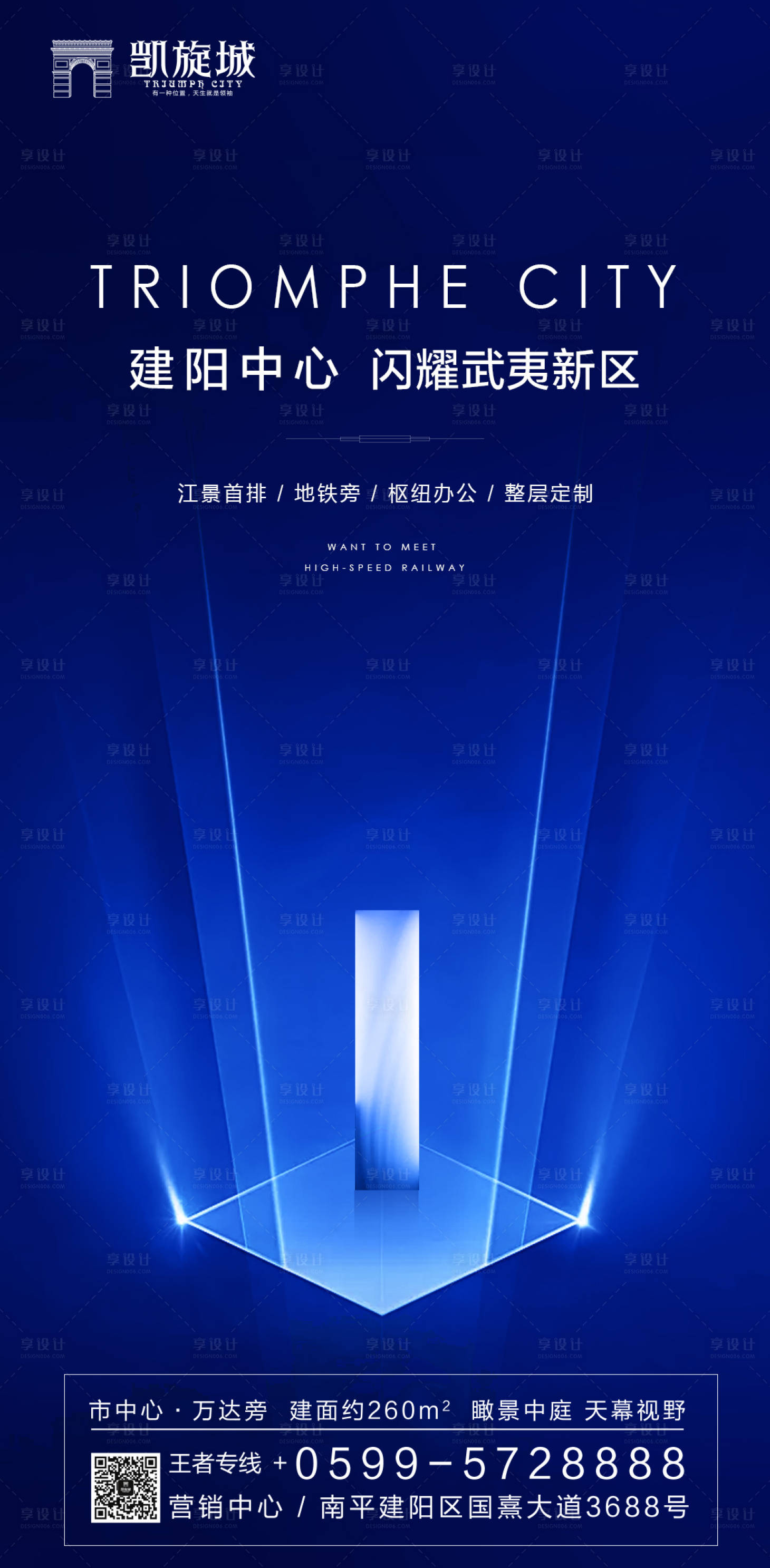 源文件下載【享設(shè)計】搜索編號：17690000141195683【大氣簡約房地產(chǎn)移動端海報】