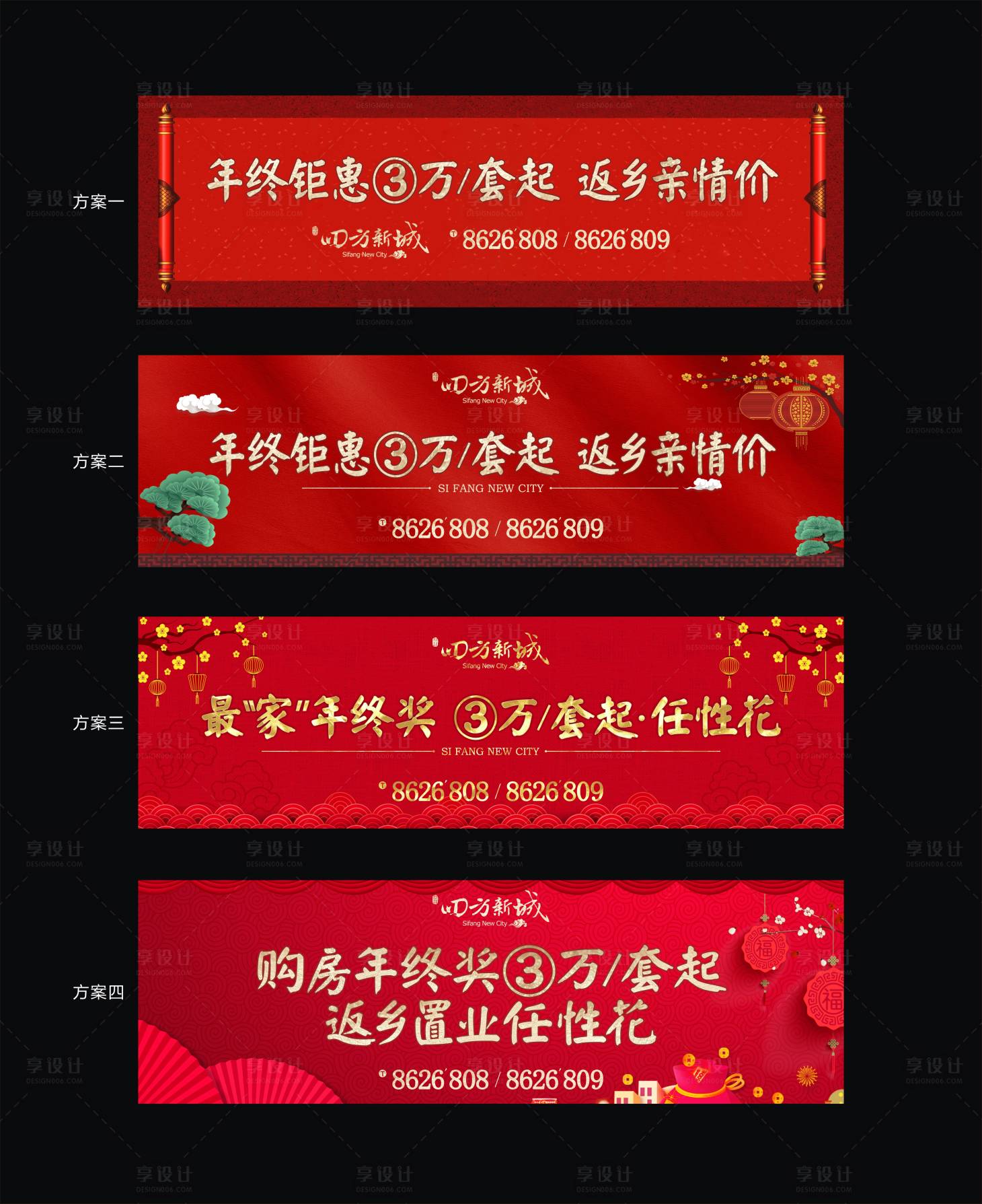 源文件下載【享設(shè)計(jì)】搜索編號(hào)：85740000145937321【地產(chǎn)高炮圍欄戶外廣告展板海報(bào)】