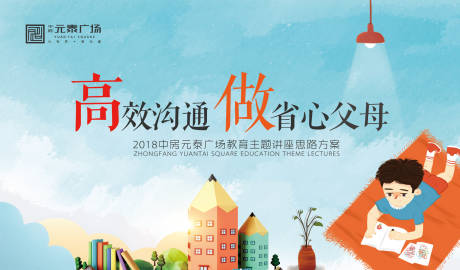 源文件下載【讀書會教育講座活動展板背景板】編號：55890000134036234