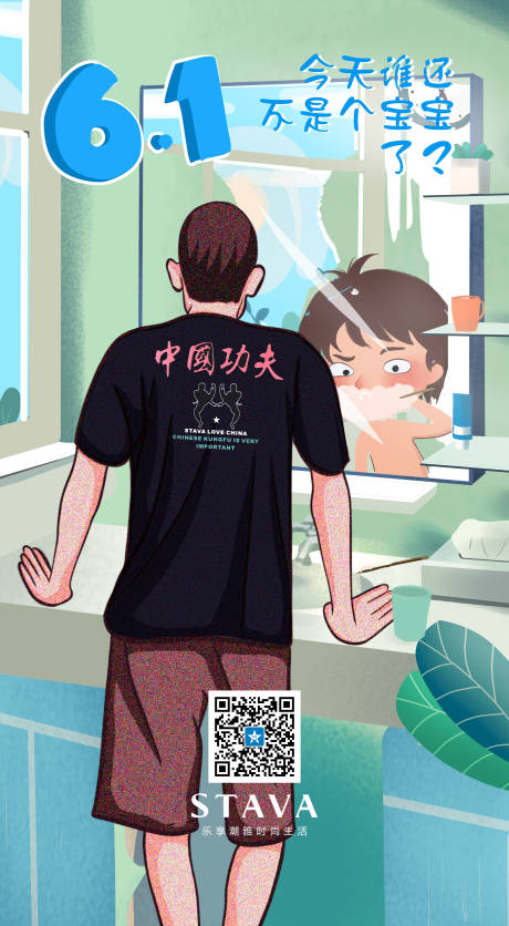 源文件下载【儿童节镜子刷牙创意插画海报】编号：29280000136508973