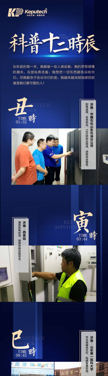源文件下載【十二時辰照片創意移動端專題頁面】編號：11470000124522397