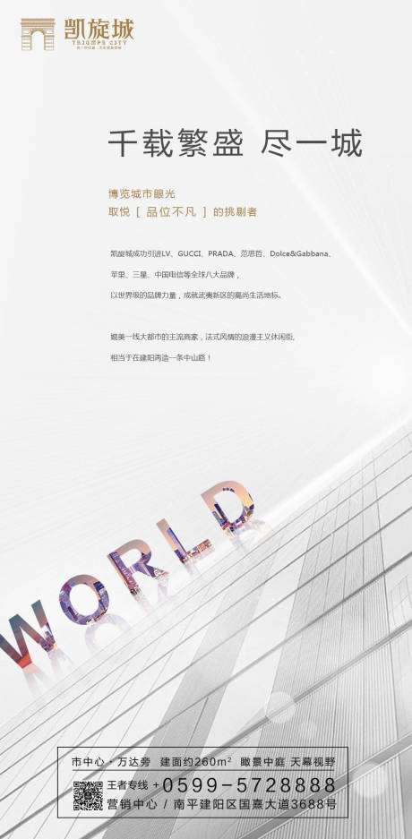 源文件下载【大气高端地产字母移动端海报】编号：44910000142415360
