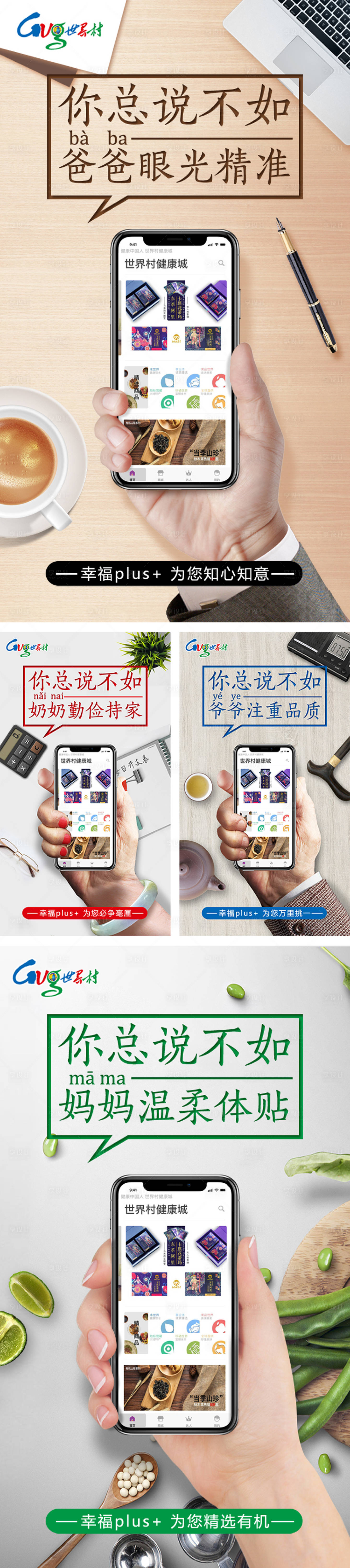 源文件下载【享设计】搜索编号：11880000132466177【APP宣传手机手型合成创意海报系列】