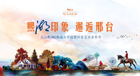 源文件下载【欧式绚丽油画风房地产广告展板海报】编号：97330000135181912