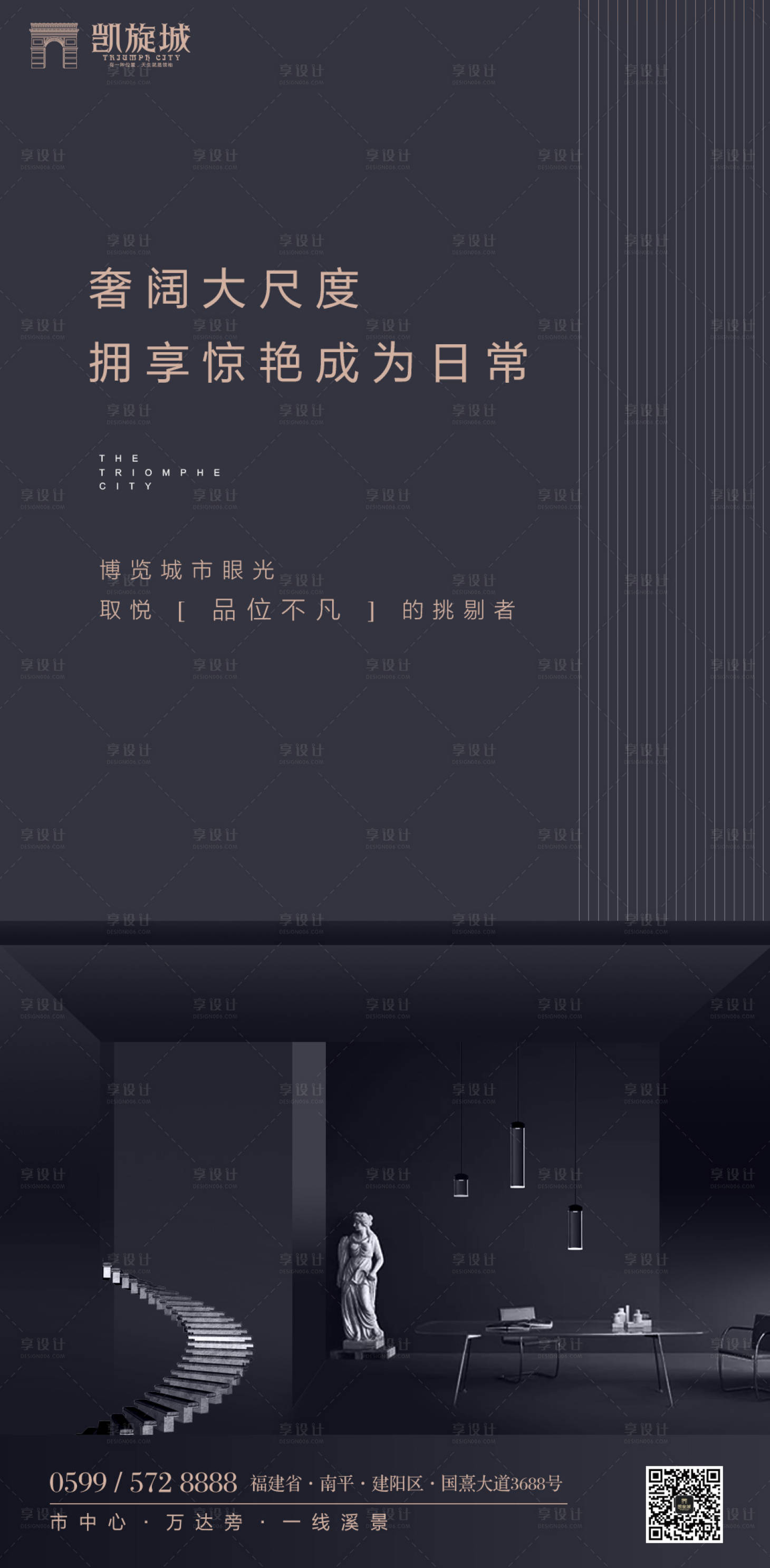 源文件下载【酷黑空间室内装饰房地产移动端海报】编号：39670000132412265