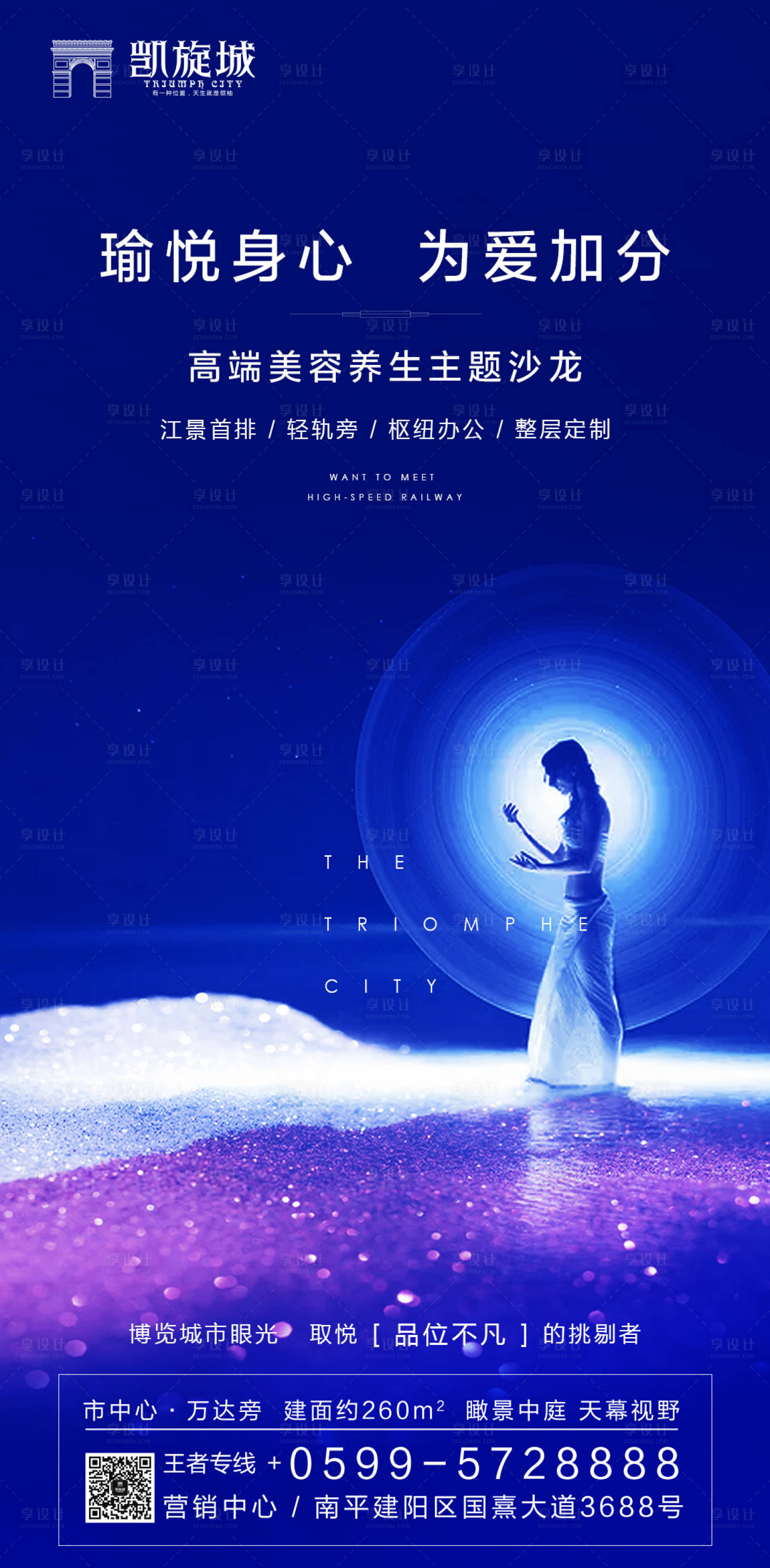 源文件下载【享设计】搜索编号：85660000143546984【瑜伽沙龙大气高端房地产海报】