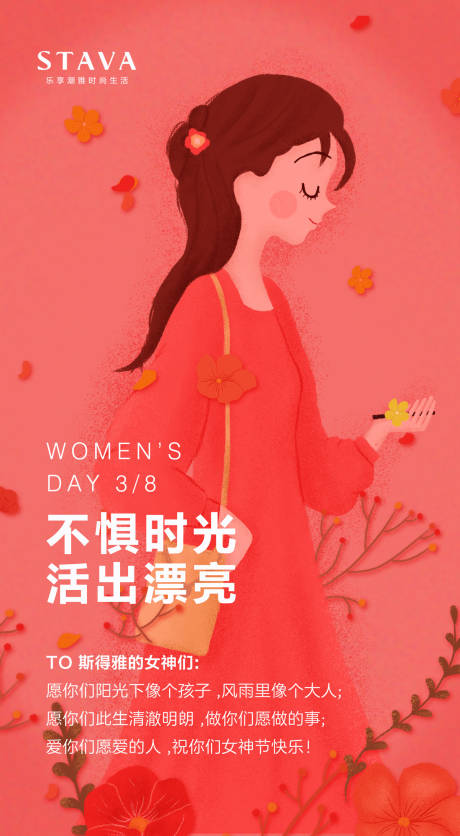 源文件下载【三八妇女节插画海报】编号：37670000136391896