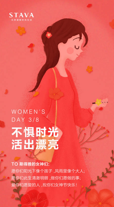 编号：20190819102018528【享设计】源文件下载-三八妇女节插画海报