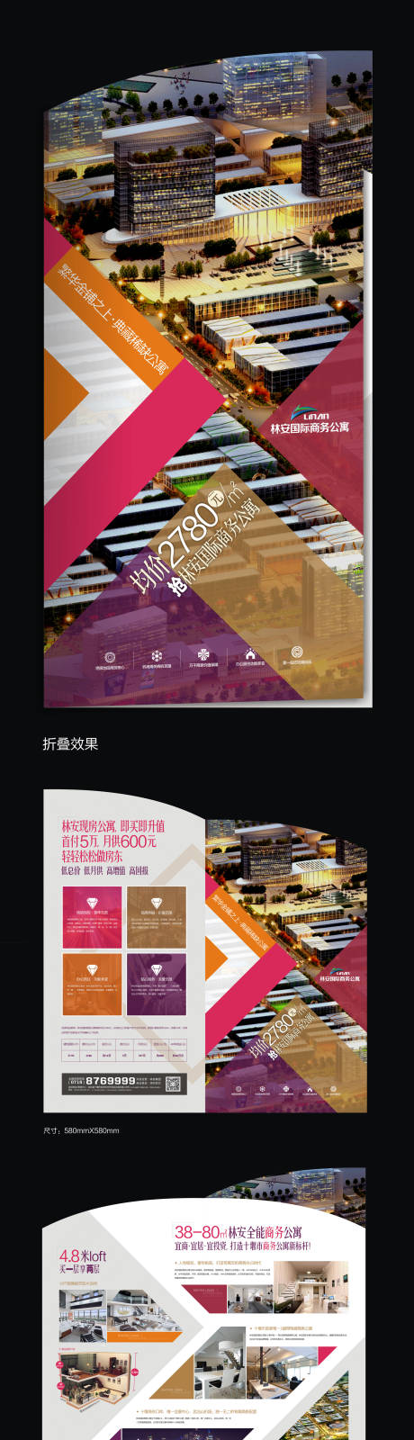 源文件下载【商业地产公寓房地产创意折页】编号：33820000145887318