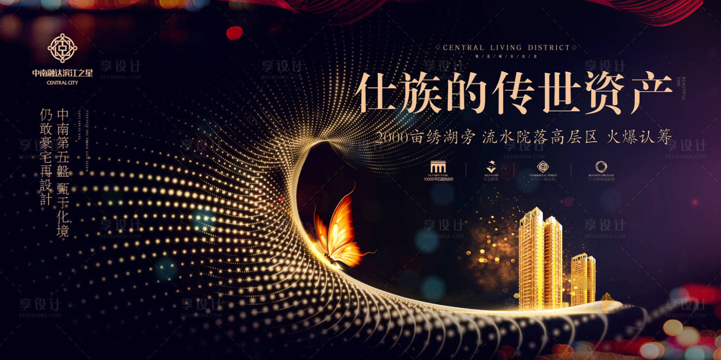 源文件下載【享設(shè)計(jì)】搜索編號(hào)：81880000139739637【黑金炫酷房地產(chǎn)廣告展板海報(bào)】