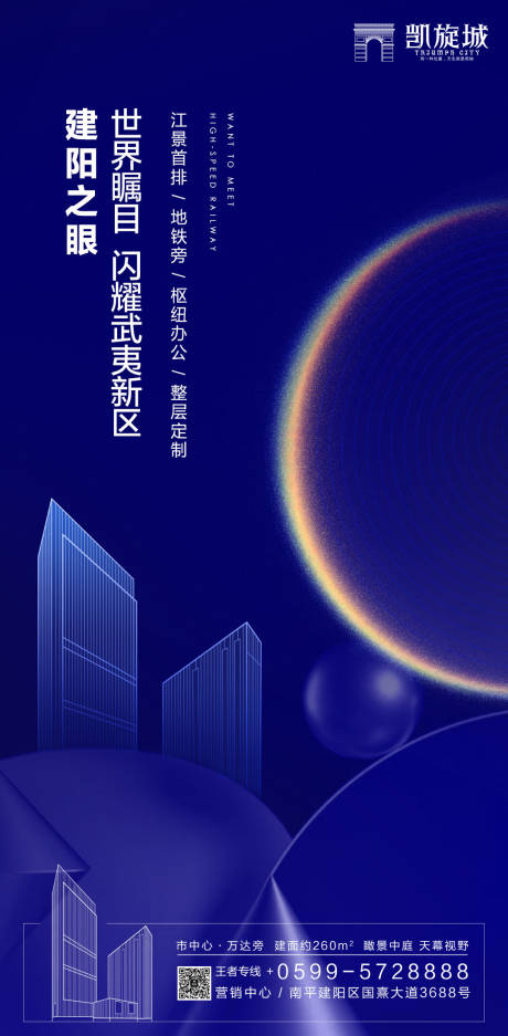 源文件下载【大气地产商业中心写字楼商务楼海报】编号：46310000138074239