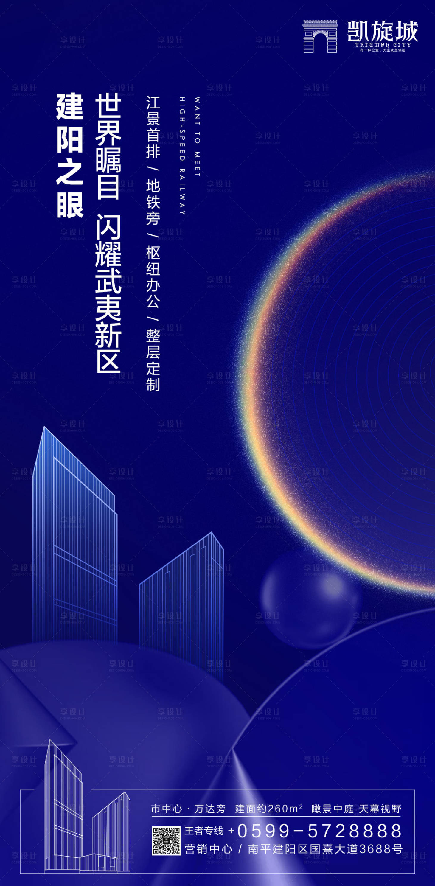 源文件下載【享設計】搜索編號：46310000138074239【大氣地產商業中心寫字樓商務樓海報】