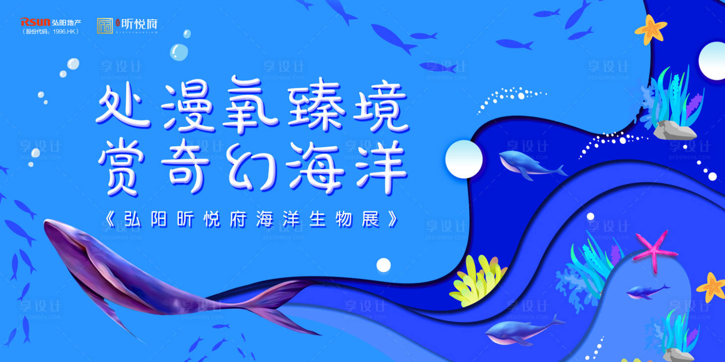 源文件下载【海洋生物展活动展板主背景】编号：34860000128216684