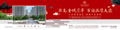 源文件下载【中式房地产广告展板高炮海报】编号：58680000129034446