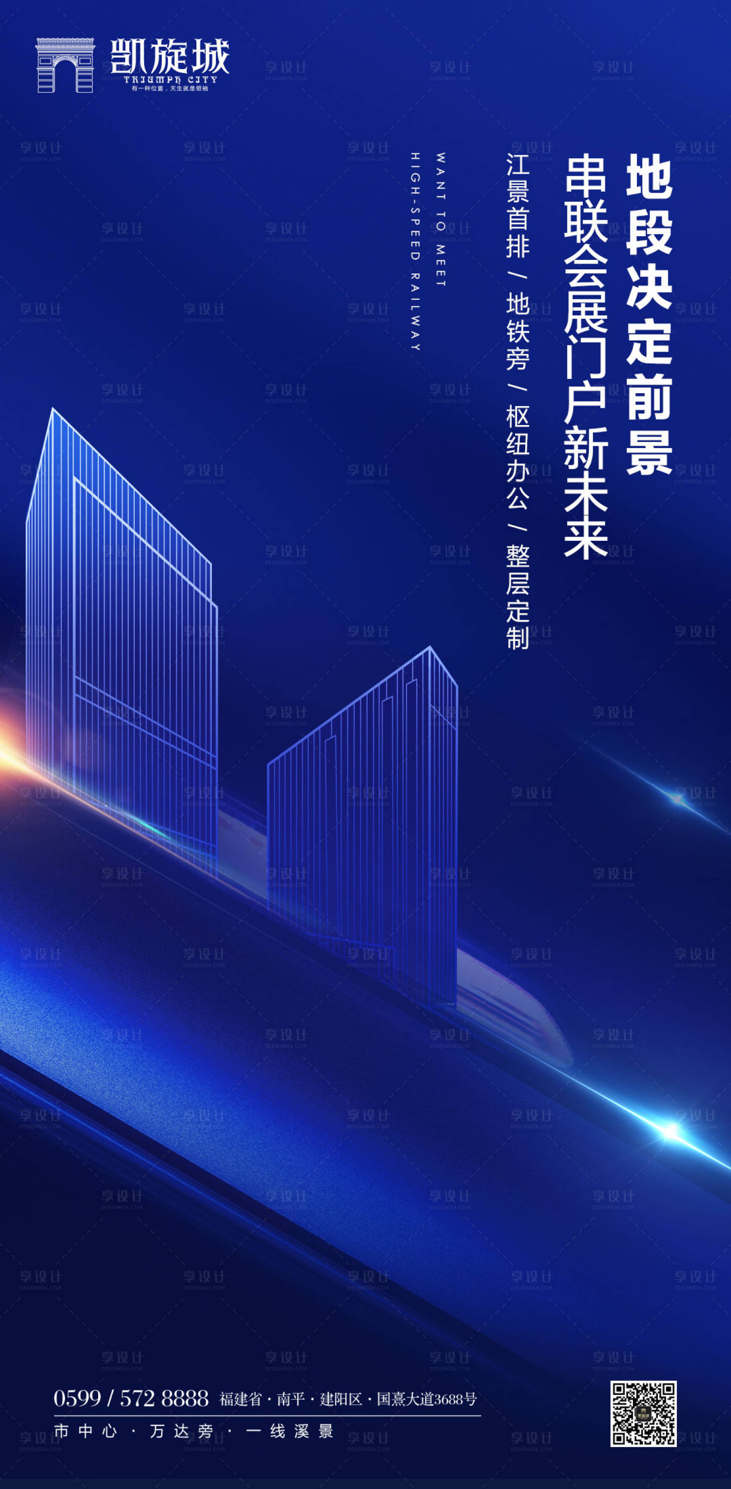 源文件下载【大气地产商业中心写字楼商务楼海报】编号：16790000135086908