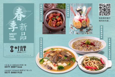 文艺风小清新美食餐饮海报-源文件【享设计】