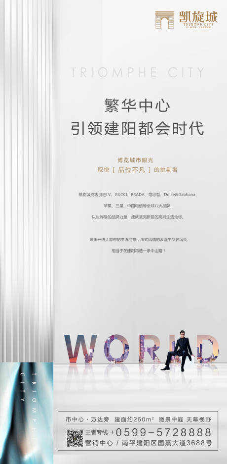 源文件下载【大气高端地产字母移动端海报】编号：83490000142452625