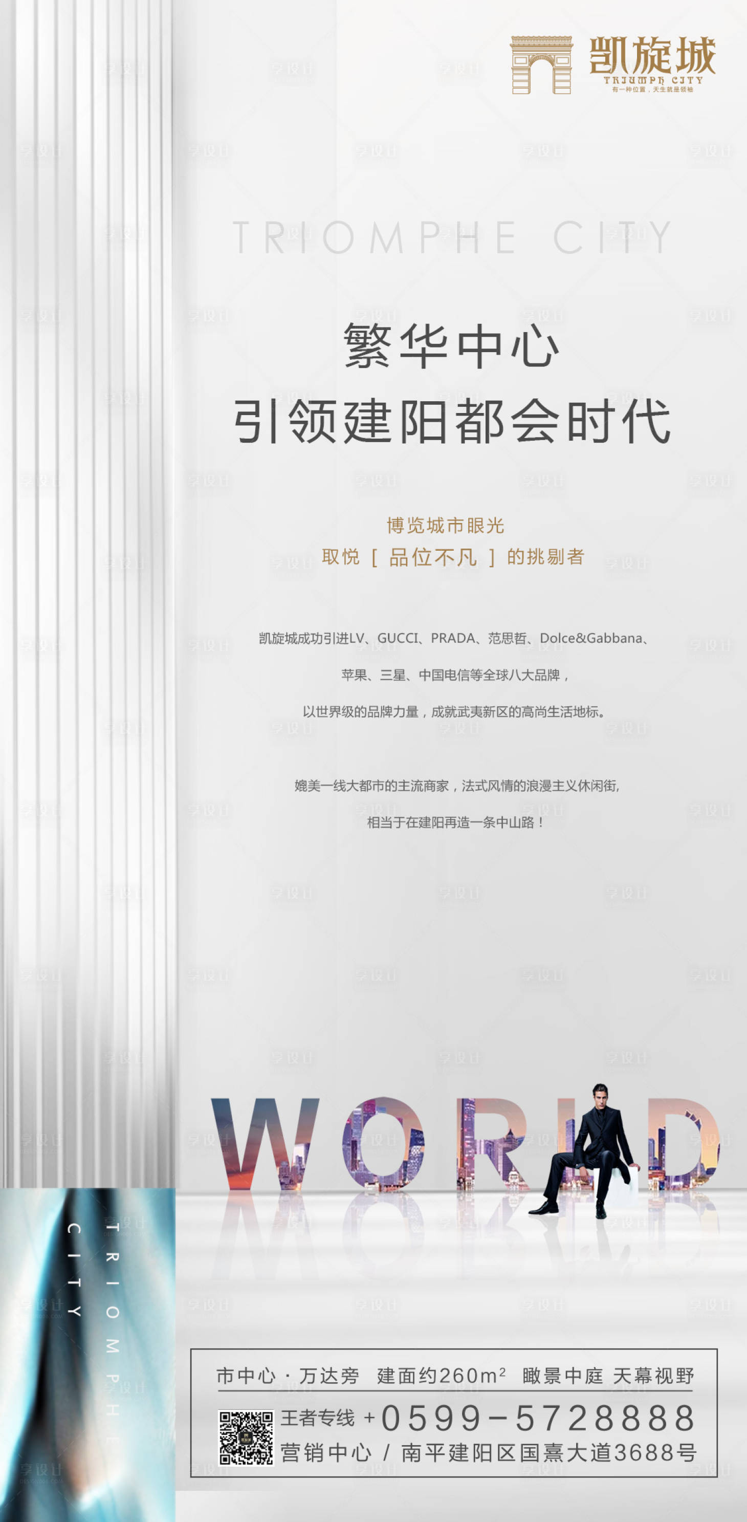 源文件下载【大气高端地产字母移动端海报】编号：83490000142452625