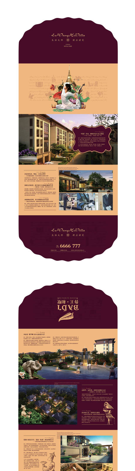 源文件下載【房地產四折頁樓書】編號：23570000132148030