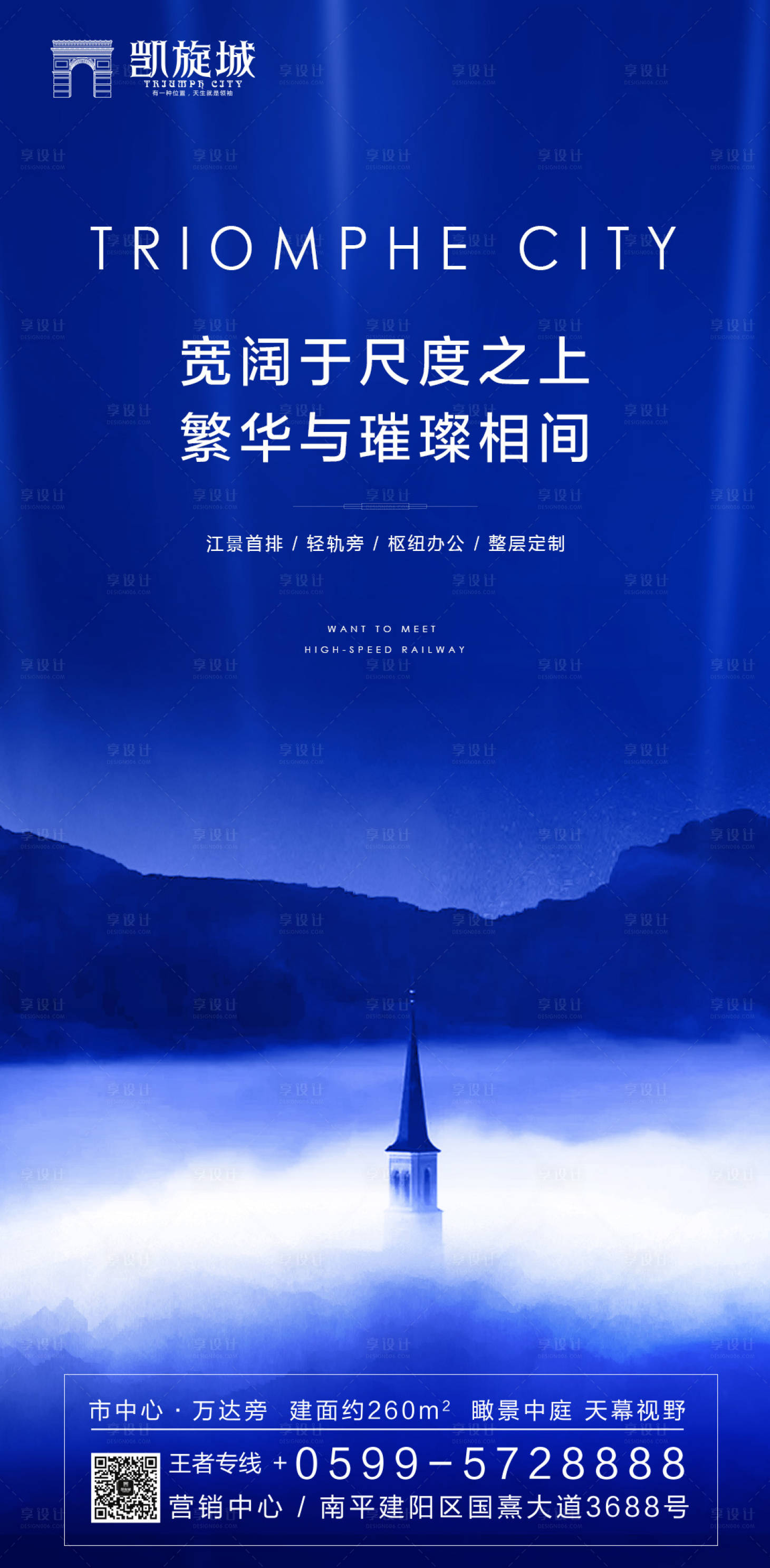 源文件下載【享設計】搜索編號：10580000144191279【大氣簡約意境房地產移動端海報】