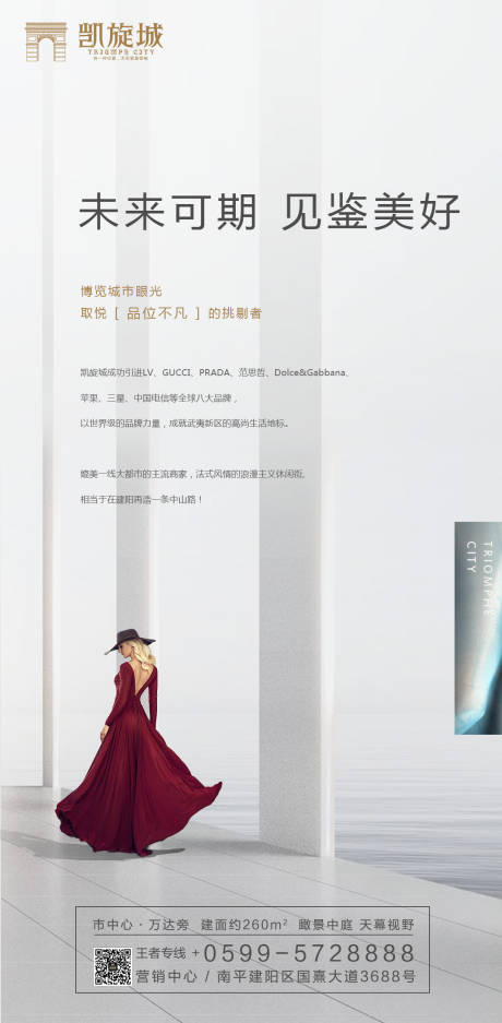 源文件下载【享设计】搜索编号：56520000142427176【大气高端地产字母移动端海报】