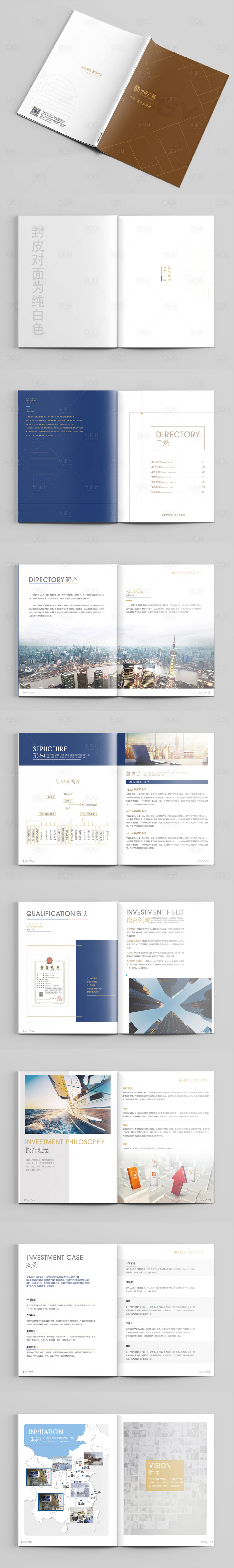 源文件下載【享設(shè)計(jì)】搜索編號(hào)：86420000124225456【大氣藍(lán)金融公司畫冊(cè)企業(yè)宣傳冊(cè)】