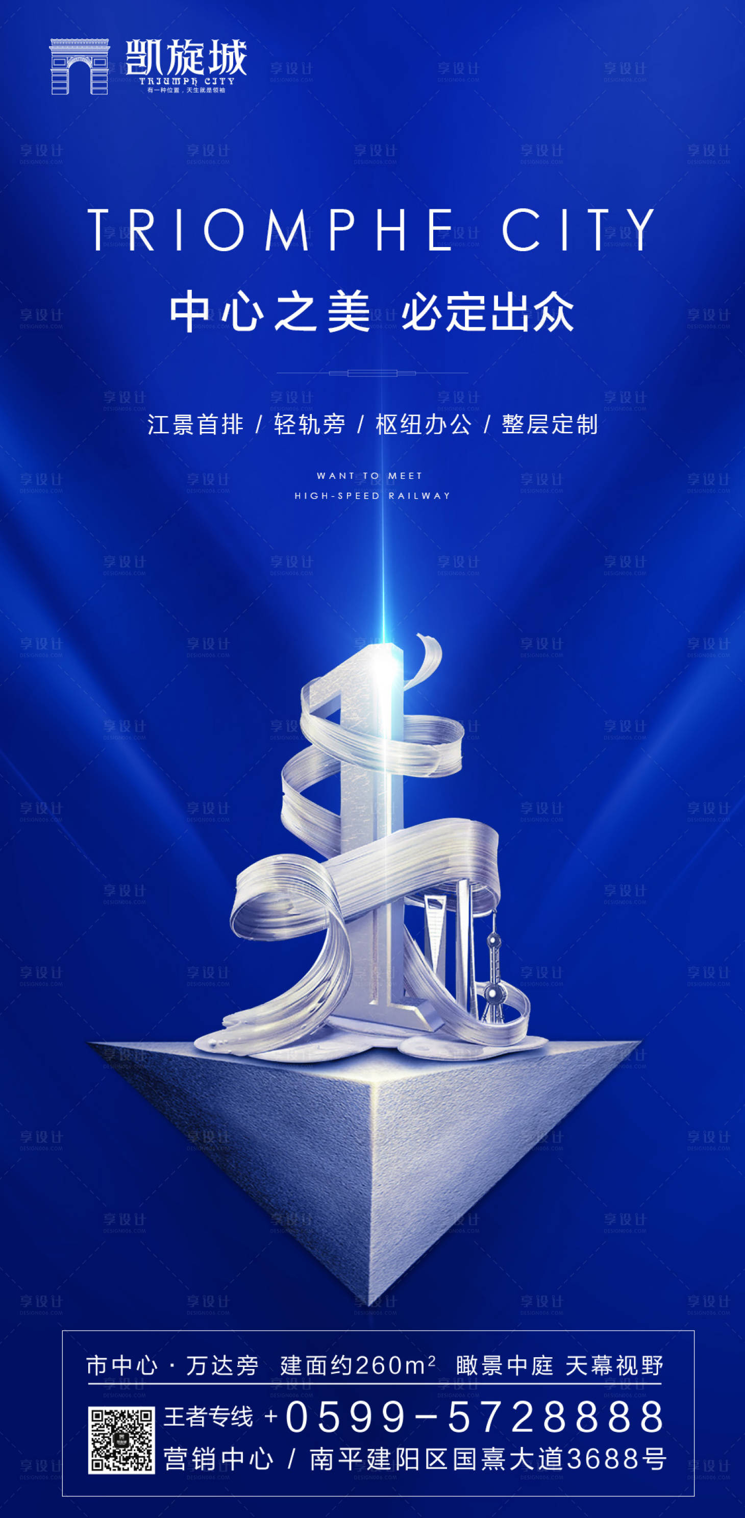 源文件下载【享设计】搜索编号：75860000142402974【大气简约房地产移动端海报】