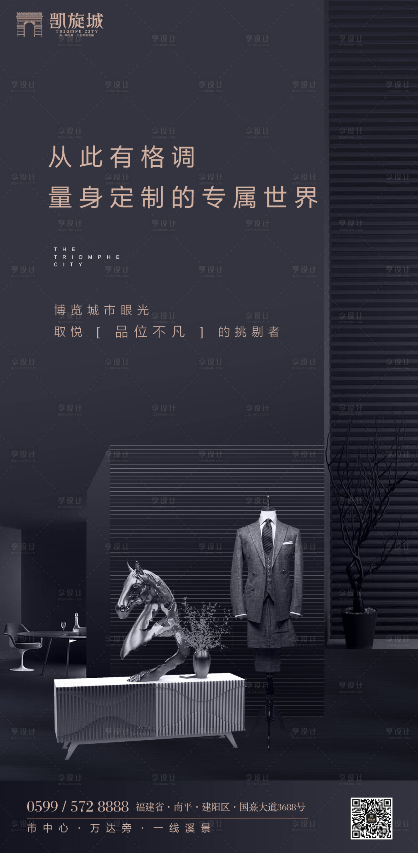 源文件下載【享設計】搜索編號：79930000132399554【酷黑空間室內裝飾房地產移動端海報】
