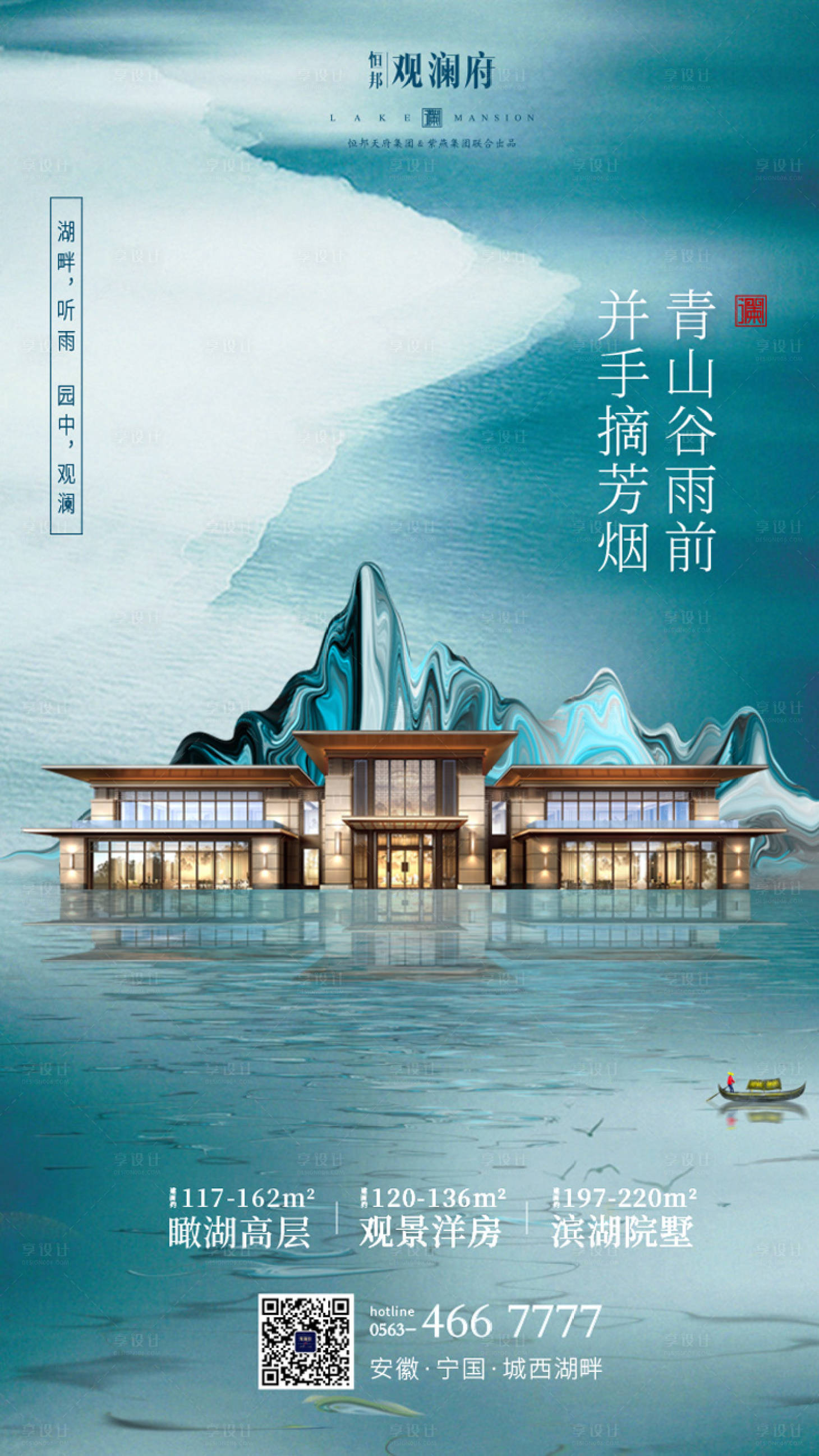 源文件下载【享设计】搜索编号：53980000133652175【大气唯美古典房地产海报】