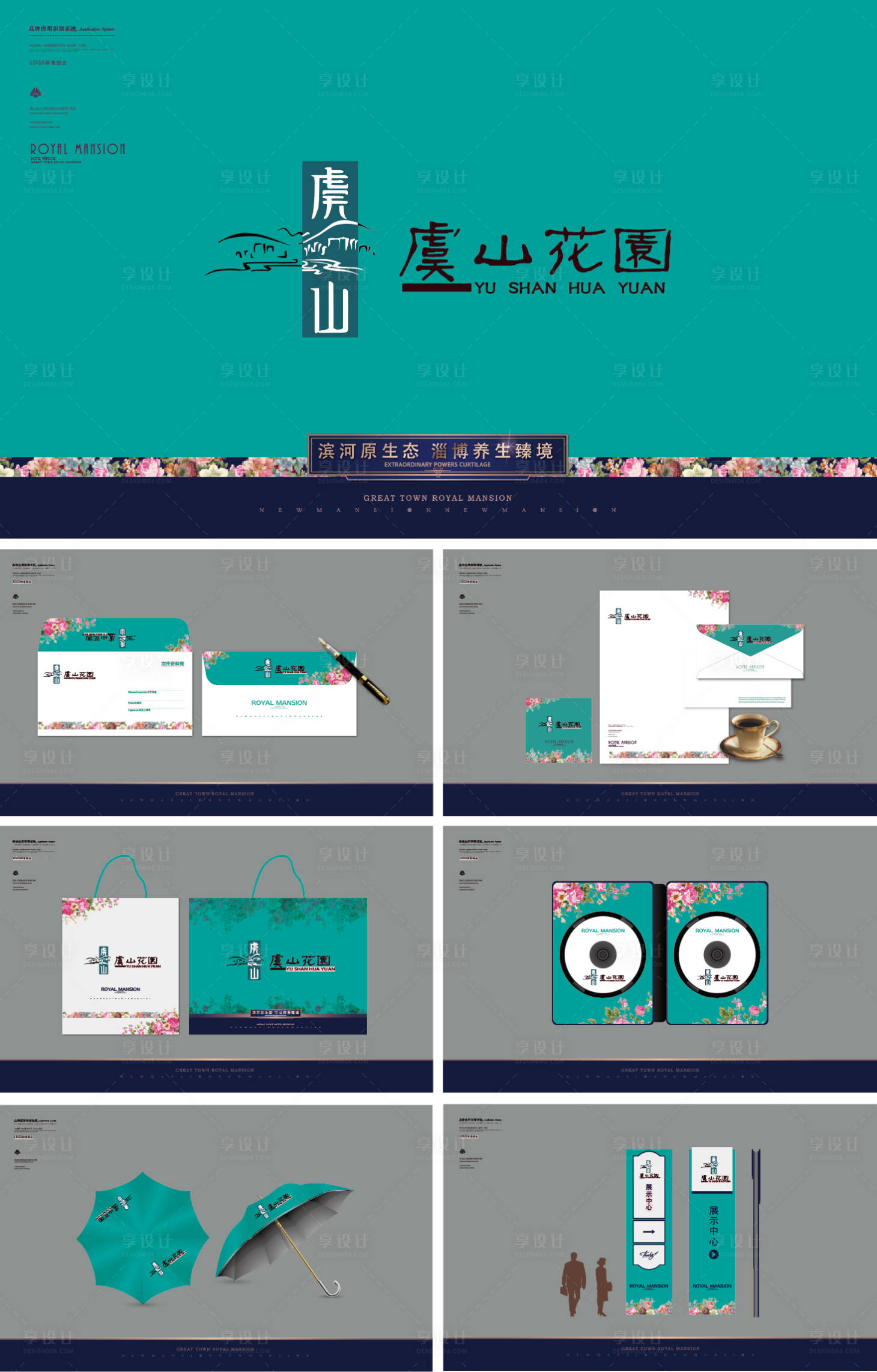 房地产vi设计矢量整套