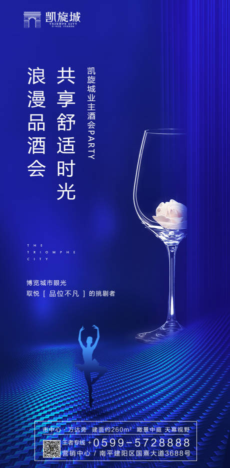 源文件下载【大气简约房地产移动端海报】编号：36920000142443726