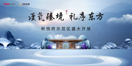 中国风房地产广告展板海报-源文件【享设计】